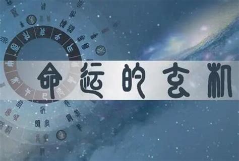 生肖命理|八字命理查询分析，算命，命理网